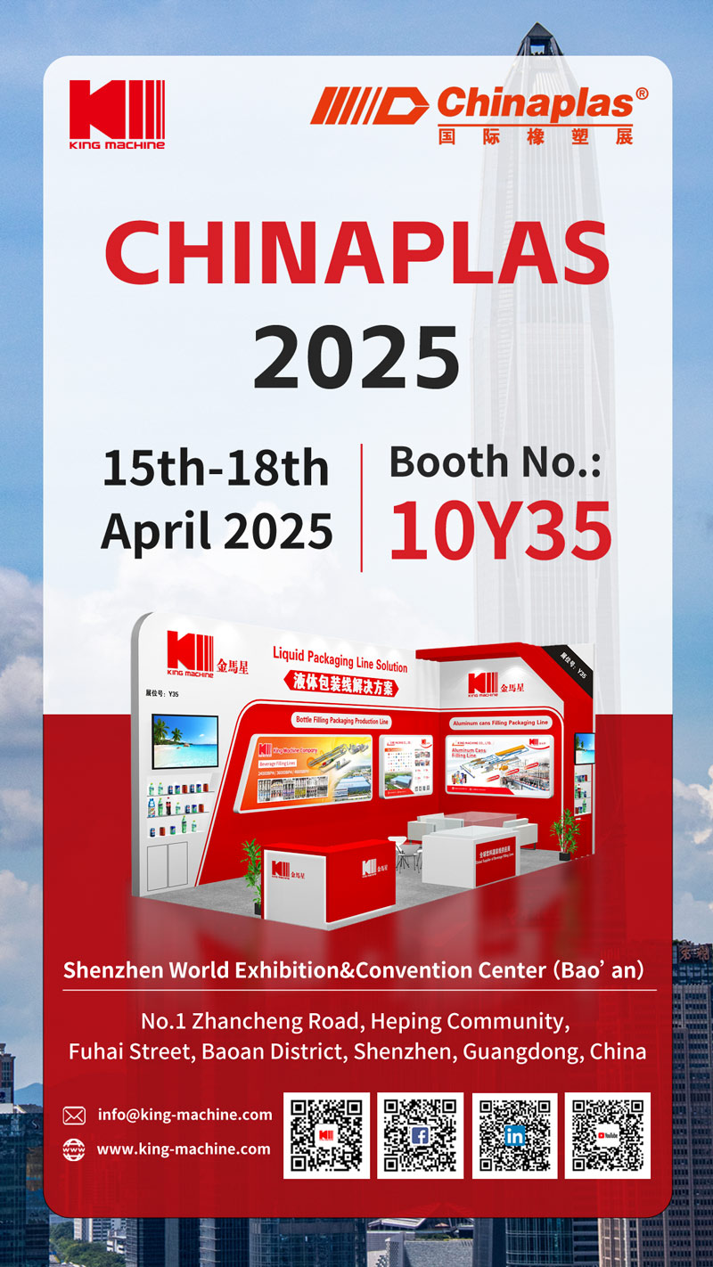 Чинаплас 2025